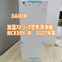 ★リユースのサカイ横浜南店★ DAIKIN 加湿ストリーマ空気清浄機 MCK50Y-W 21年製 管理0721-02のサムネイル
