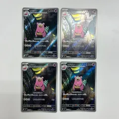【盛岡】ヤドラン AR M5 087/081 4枚セットのサムネイル