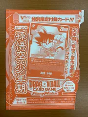 2026年最新】vジャンプ 悟空の人気アイテム - メルカリ