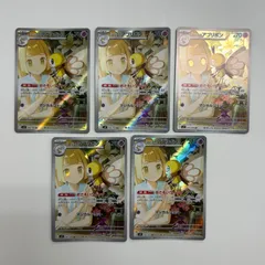 【盛岡】リーリエのアブリボン AR sv9 105/100 5枚セットのサムネイル