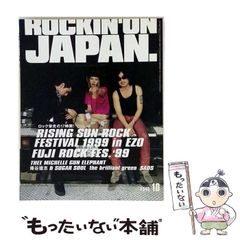 激レア】ローリング・ストーンズ 初来日記念 ポカリスエットB2