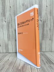 熱帯感傷紀行 : アジア・センチメンタル・ロード (角川文庫) 中山 可穂