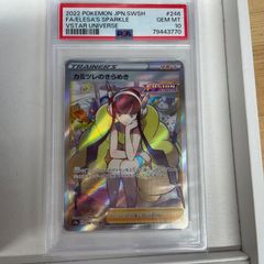 □PSA10 ポケモンカード カミツレのきらめき 246/172 SR ポケカ 中古