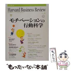 【中古】 DIAMONDハーバード・ビジネス・レビュー 2003年4月号 / ダイヤモンド社 / ダイヤモンド社