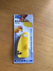 新品　夏みかんカッター