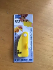 新品　夏みかんカッターのサムネイル