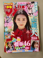 週刊ビッグコミックスピリッツ 2020年No.42・43合併号 新連載 チ