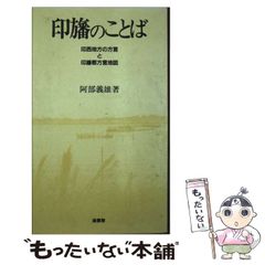 保存版 尾西線の100年 尾西線 津島線 起線 郷土出版社 e923y176 - メルカリ