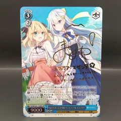 PSA 10 ルミア ヴァイスシュヴァルツ ファンタジア文庫 SP サイン 2026年最新】ヴァイス 富士見ファンタジア文庫 サインの人気アイテム
