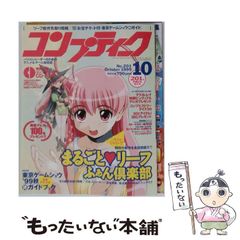 Comic REX 2006年12月号 記憶する幻想郷 東方求聞史紀 読切 - メルカリ