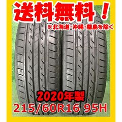バリ溝！215/65R16 タイヤ 2本セット ダンロップ グラントレック バリ溝！215/65R16 タイヤ 2本セット ダンロップ グラントレック