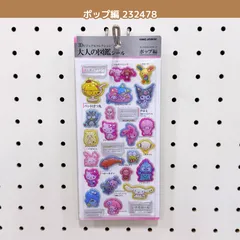 カミオジャパン 大人の図鑑シール 3D サンリオ ポップ編 232478のサムネイル