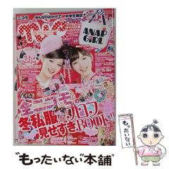 V系☆RoNo☆Cro☆ろのくろちゃん☆CD＋写真集☆Minami☆雪希☆玲音