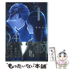 中古】 制服ロビンソン 04 (マガジンエッジコミックス) / 箕星太朗