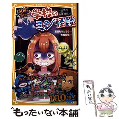 2026年最新】学校の怪談3の人気アイテム - メルカリ