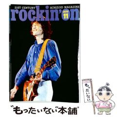【中古】 rockin’on ロッキング・オン 1979年11月号 / ロッキング・オン / ロッキング・オン