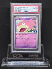 psa10】ヤドン P MEGAプロモカードパック第3弾 070/M-P - メルカリ
