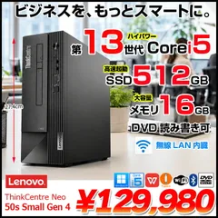 【コンパクトで高性能】Lenovo ThinkCentre Neo 50s Small Gen4　12JF-CTO1WW 省スペースデスク Win11 第13世代[Core i5 13400 メモリ16GB SSD512GB 無線 BT マルチ」：良品のサムネイル
