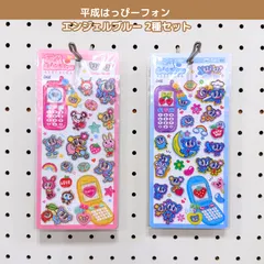 平成はっぴーフォン エンジェルブルー 2種セットのサムネイル