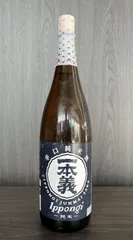 福井を代表する日本酒蔵★一本義　辛口純米酒　１８００ｍｌ★　地元から直送！のサムネイル