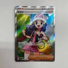 ポケモンカード ヒカリ SR エラーカード - メルカリ