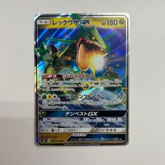 レックウザGX SR サン&ムーン 拡張パック 裂空のカリスマ キラ 101/… レックウザGX SR サン&ムーン 拡張パック 裂空のカリスマ キラ 101