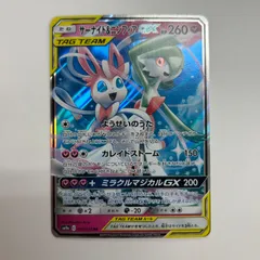 【盛岡】サーナイト＆ニンフィアGX RR sm9a 031/055のサムネイル