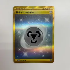 【盛岡】基本鋼エネルギー UR sv4M 095/066のサムネイル