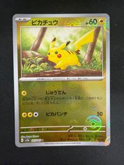ピカチュウ C スカーレット&バイオレット 強化拡張パック ポケモンカード15… ピカチュウ C スカーレット&バイオレット 強化拡張パック ポケモン