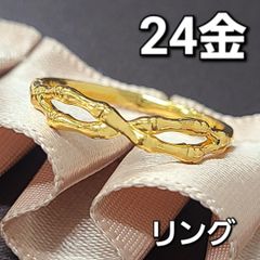 純金 24K 24金 繊細なバンブーモチーフ クロス デザイン リング