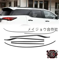  売れ筋15-25年式 トヨタ ランドクルーザー プラド 車窗装飾フレーム 7点セット/8点セット 鋼琴ブラック/亮銀cp721のサムネイル