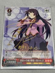 ヴァイスシュヴァルツ 蟹に行き遭った少女 戦場ヶ原ひたぎ SP - メルカリ
