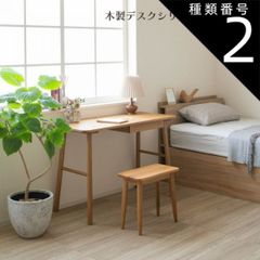 広松木工】FREX システムデスク ウォールナット 無垢 - メルカリ
