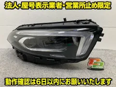 Aクラス W177 純正 右 ヘッドライト/ランプ LED RH HELLA A 177 906 56 03 メルセデスベンツ(150635)のサムネイル