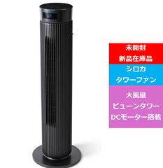 未開封新品、メーカー保証付 送料無料 シロカ SFT151HD 大風量タワー