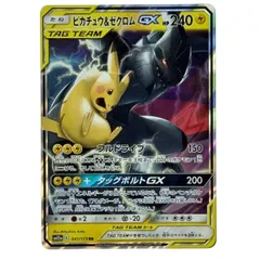 2026年最新】gx ピカチュウ&ゼクロムの人気アイテム - メルカリ