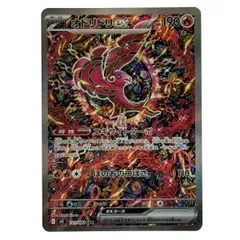 2026年最新】オドリドリex SARの人気アイテム - メルカリ