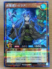遊戯王ラッシュデュエル 水霊使いエリア ウルトラ - メルカリ