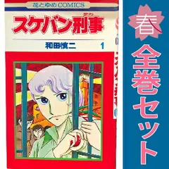2026年最新】和田慎二の人気アイテム - メルカリ