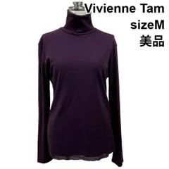 ◆ 美品 ヴィヴィアンタム Vivienne Tam カットソー トップス 長袖 ハイネック 無地 パープル M 9号 レディース S6H930のサムネイル