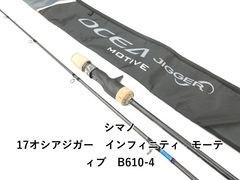 19 オシアジガーインフィニティ 2,4,6セット - メルカリ