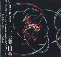 2026年最新】Chevon cdの人気アイテム - メルカリ
