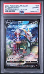 【PSA10】白熱のアルカナ収録 ジャローダV s11a 084/068 CSR #3600のサムネイル