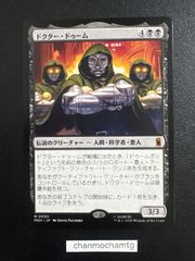MTG 日本語版 Foil 「ドクター・ドゥーム」 - メルカリ
