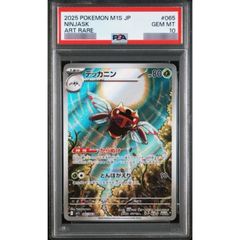 ポケモンカード テッカニン AR PSA10 - メルカリ