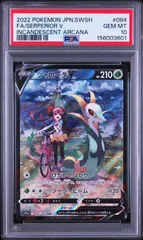 【PSA10】白熱のアルカナ収録 ジャローダV s11a 084/068 CSR #3601のサムネイル