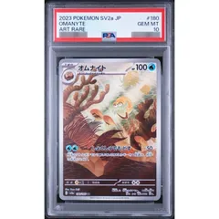 〔PSA10鑑定済〕オムナイト【AR】{180/165}のサムネイル