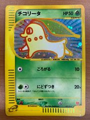 ポケモンカードe スターター チコリータ 005/029 アンリミ - メルカリ