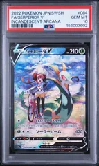 【PSA10】白熱のアルカナ収録 ジャローダV s11a 084/068 CSR #3602のサムネイル