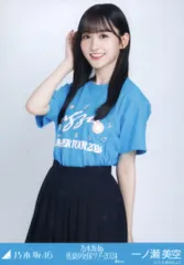乃木坂46 会場限定ランダム生写真 一ノ瀬美空 真夏の全国ツアー2024 Tシャツ 愛知ver. チュウのサムネイル